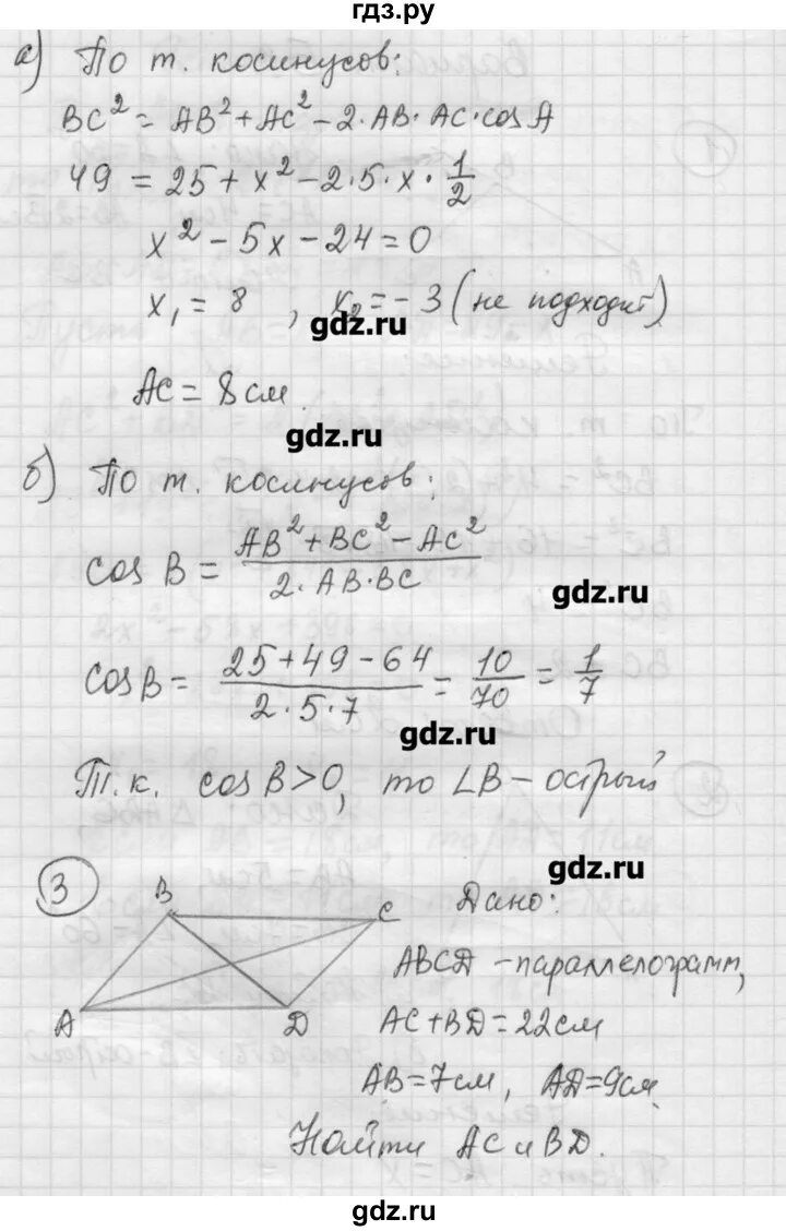 Геометрия 8 класс погорелов все контрольные работы. Погорелов геометрия контрольные работы. Контрольная работы по геометрии 7 класс к учебнику погорелова. Погорелова геометрия 8 класс. Геометрия 7 класс погорелов контрольные работы.