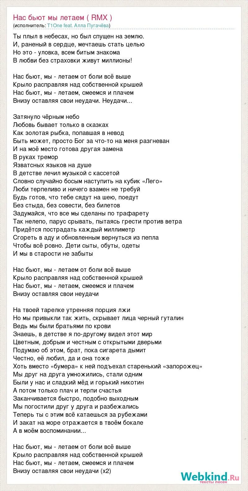 Лететь минус с текстом. Лететь минус с текстом