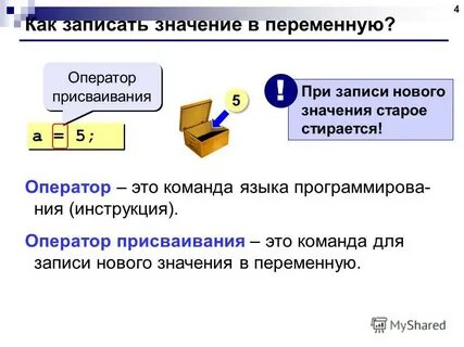 Запишите оператор для
