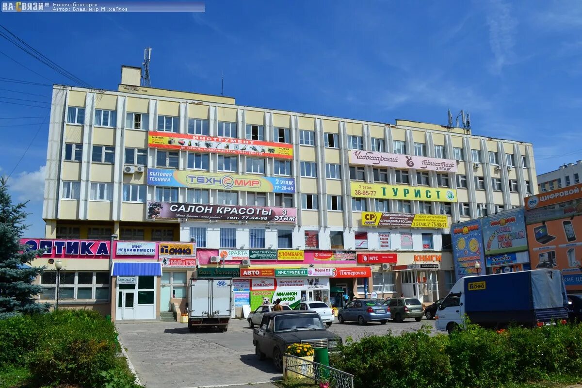 Орион новочебоксарск. Дом быта орион новочебоксарск. орион магазин новочебоксарск.