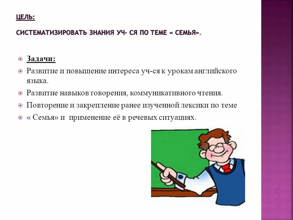 Развитие навыков говорения. Урок развития умений говорения задачи. Навыки говорения на английском языке. Умения говорения в английском языке. Умений говорения