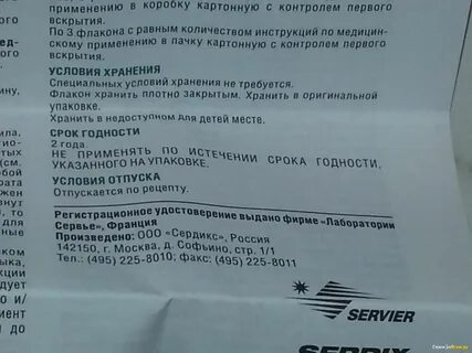 Бедурал инструкция