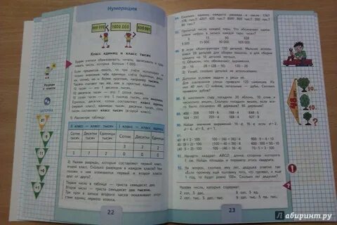 Математика 4 класс упр 10 стр 34