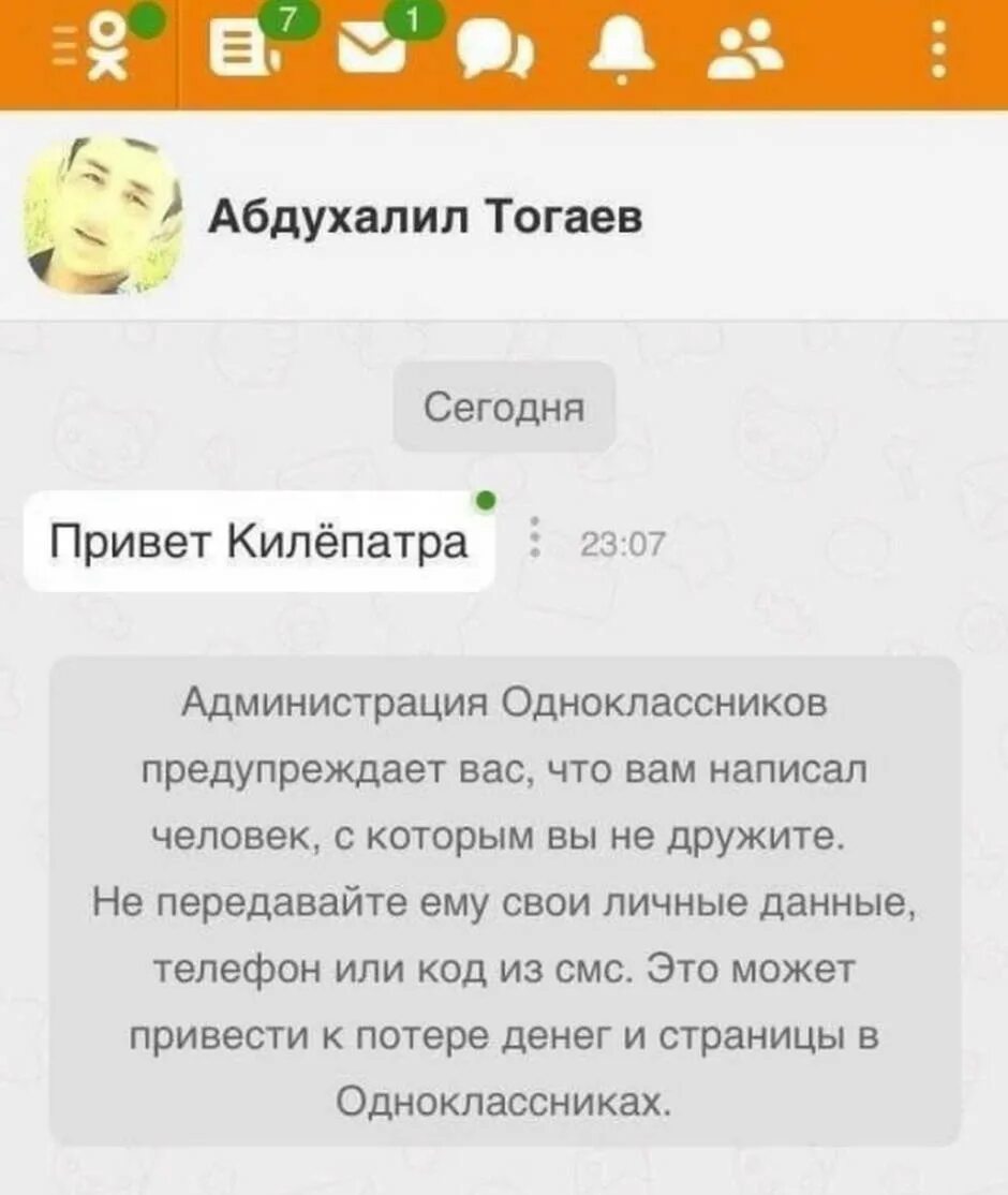 Одноклассники друзья переписка. Скрины из одноклассников. одноклассники смешные комментарии. одноклассники скрин. комментарии одноклассники.