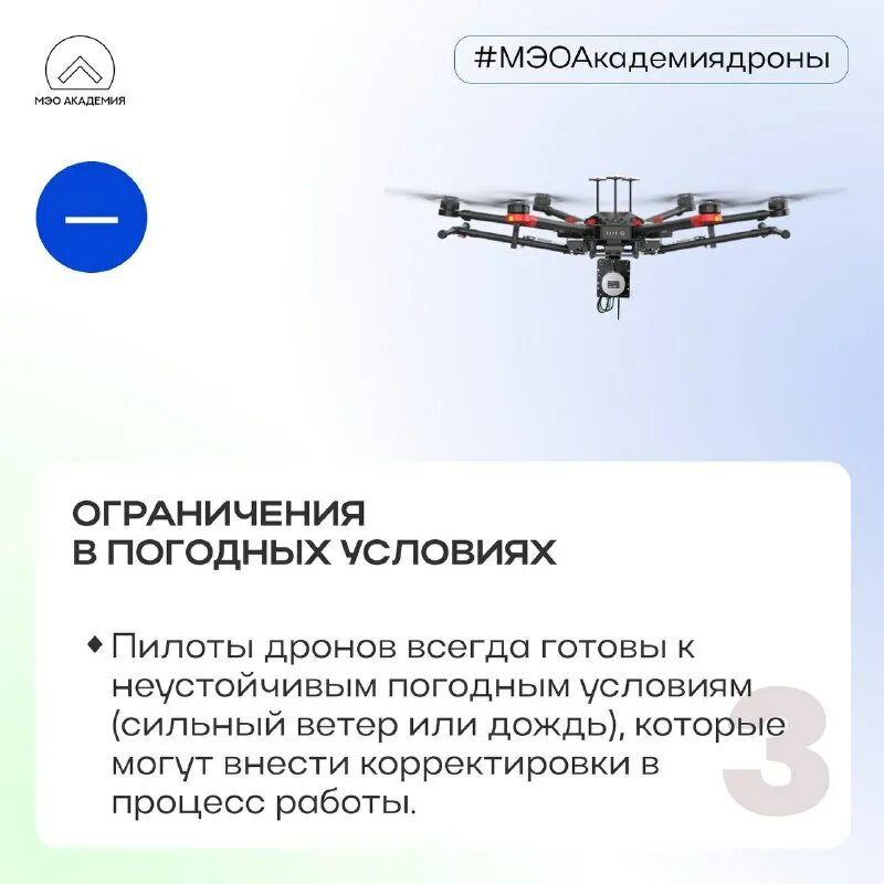 Всероссийский чемпионат пилотирования дронов пилоты будущего