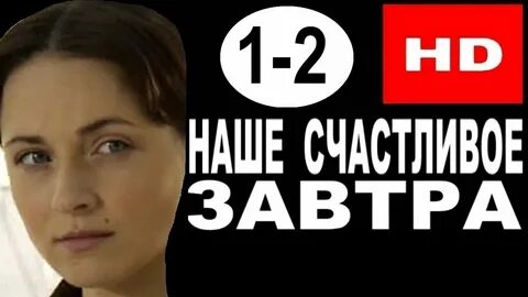 Завтра будет 3 месяца