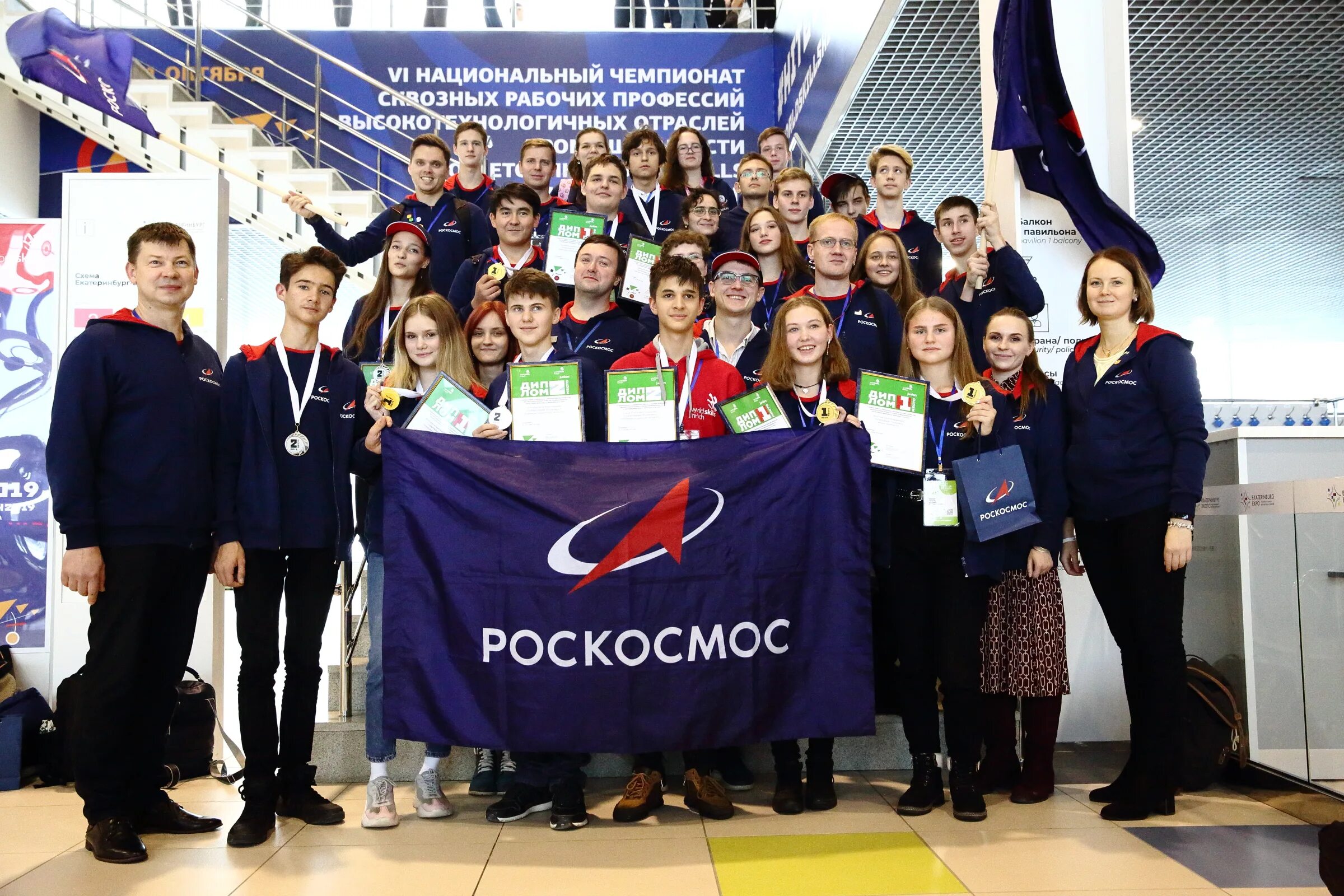 Национальный чемпионат россии. WORLDSKILLS Роскосмос. Чемпионат Ворлдскиллс. Чемпионат WORLDSKILLS. Чемпионат молодые профессионалы Роскосмоса.