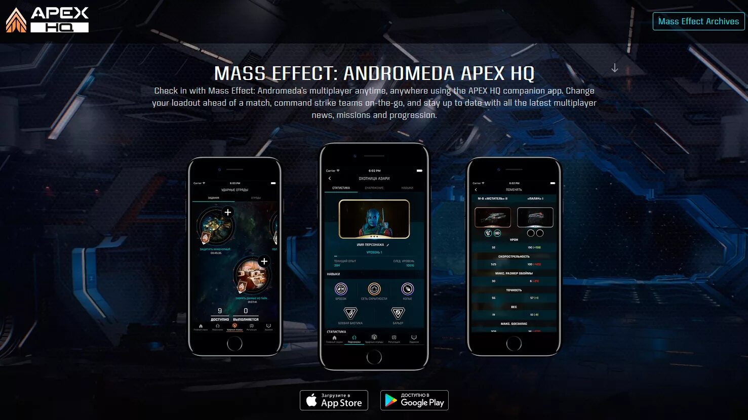 Смартфон по углом. Смартфоны под углом в портфолио. Масс эффект инвентарь. Приложение андромеда. Приложение андромеда.