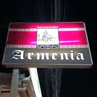 Армения сыктывкар