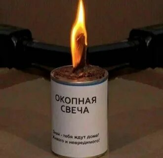 Какие свечи нужны для окопных свечей