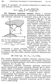 Время связанное с переходом