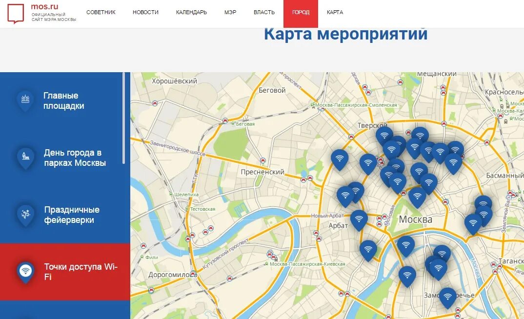 Интерактивная карта с точками. Карта мероприятия. интерактивная карта мероприятий. карта москвы с точками. карта бесплатного вайфая.