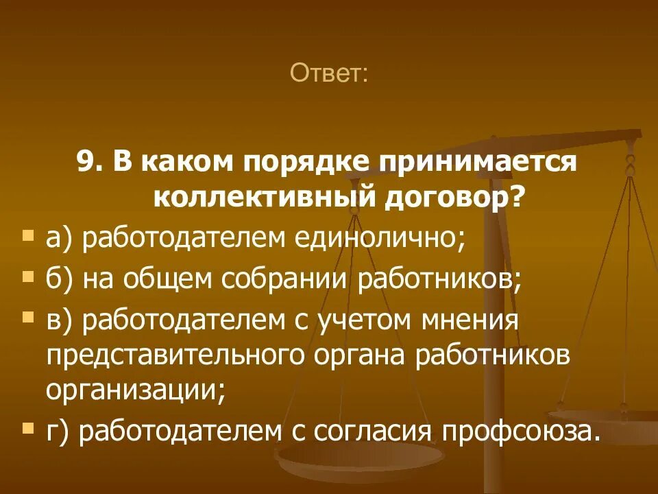 Соглашение тесто