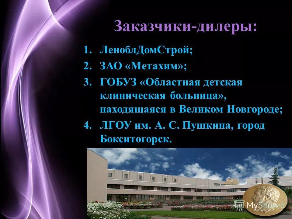 дк бокситогорск. лгу пушкина горбунки. пушкина. пушкин бокситогорск. бокситогорск.
