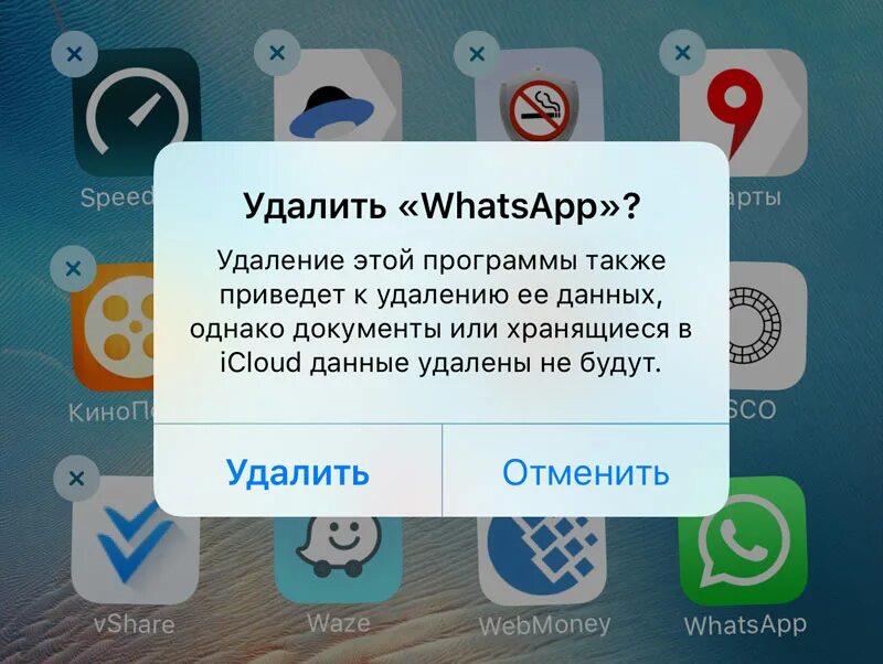 Почему удалился ватсап. Удаленный ватсап. Восстановление удаленных смс. Как удалить сообщение в ватсапе. Как восстановить фотографии с ватсапа.