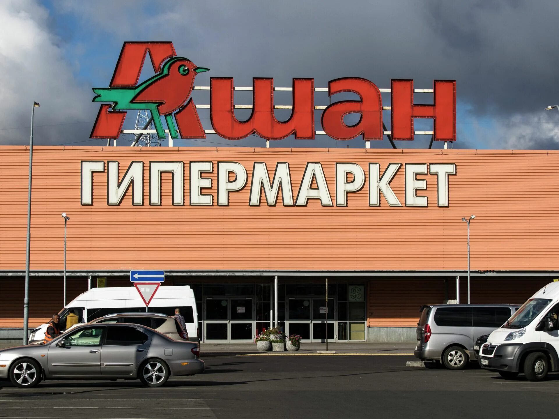 Auchan x5