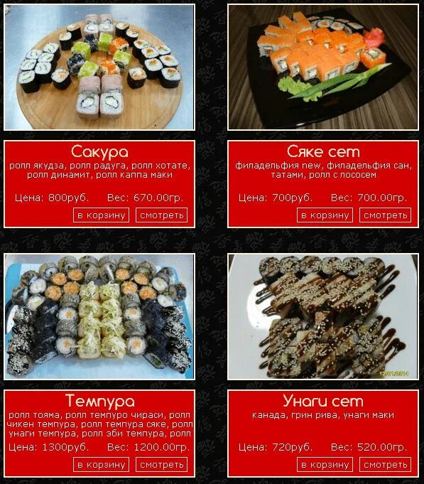 Рис и тесто братск. Fabrika sushi, мурино меню. Сан суши динамит. Рис и тесто меню. Фабрика роллы меню.