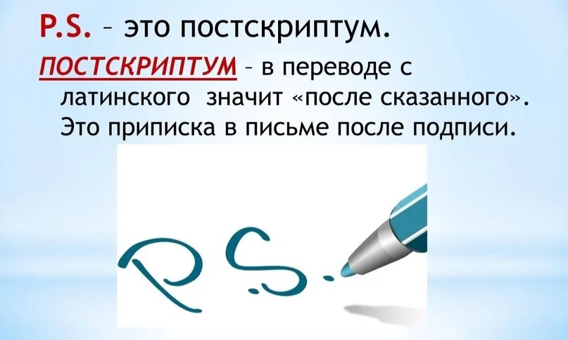 S. З ы что это. З ы что это. Постскриптум. З ы что это.