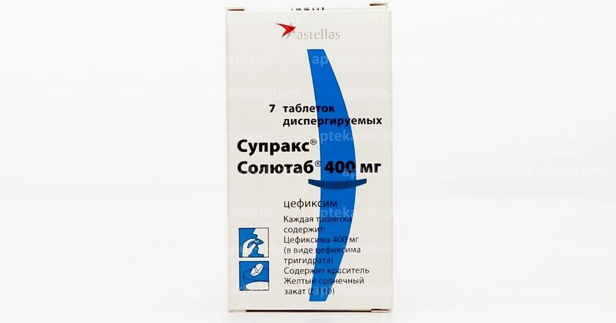 Препараты содержащие цефиксим