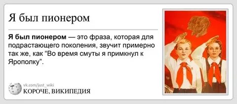 В бытность мою пионером неподалеку от метро