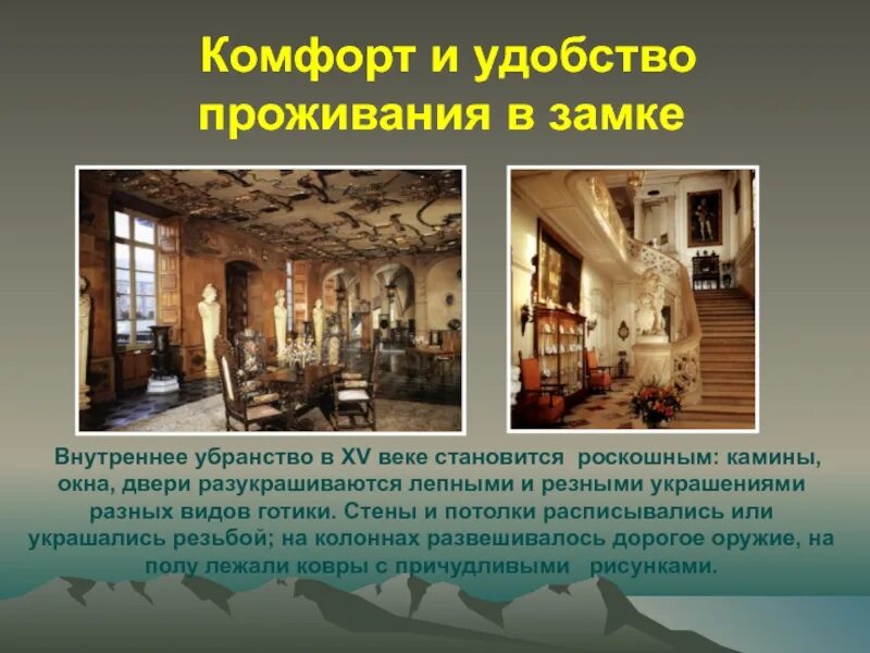 Проект жизнь в замке история 6 класс. Рыцарский замок проект по истории 6 класс. проект по истории 6 класс рыцарский замок жизнь в замке. проект про жизнь в замке. информационный проект рыцарский замок.