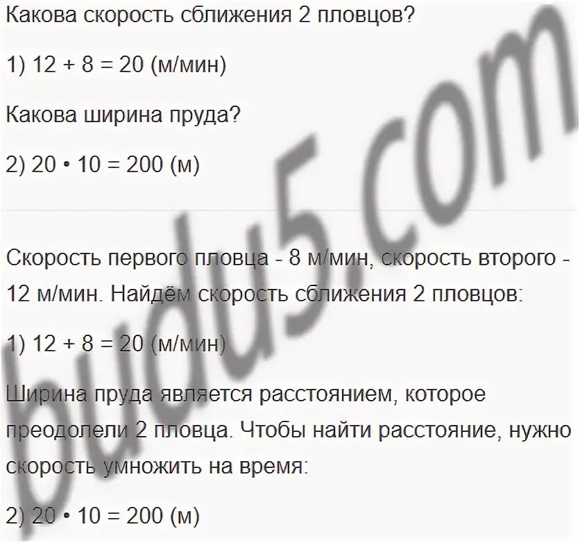 В классе 20 парт длина крышки. В классе 20 парт длина крышки