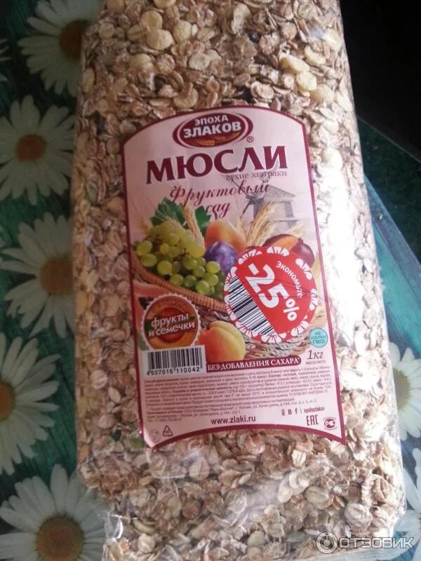 Мюсли калорийность на 100 грамм. Мюсли состав. Мюсли сколько грамм. Мюсли ого! фруктовые, 280г. Мюсли с орехом состав.