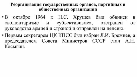 Реорганизация органа