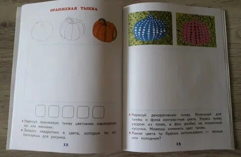 Рабочий альбом