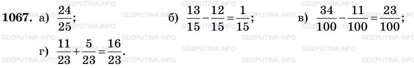 Математика 5 класс номер 1067. Математика 5 класс упражнения 1067. Решение по математике 5 класс номер 1067. Математика 6 класс номер 1067. Ответы по математике пятый класс виленкин