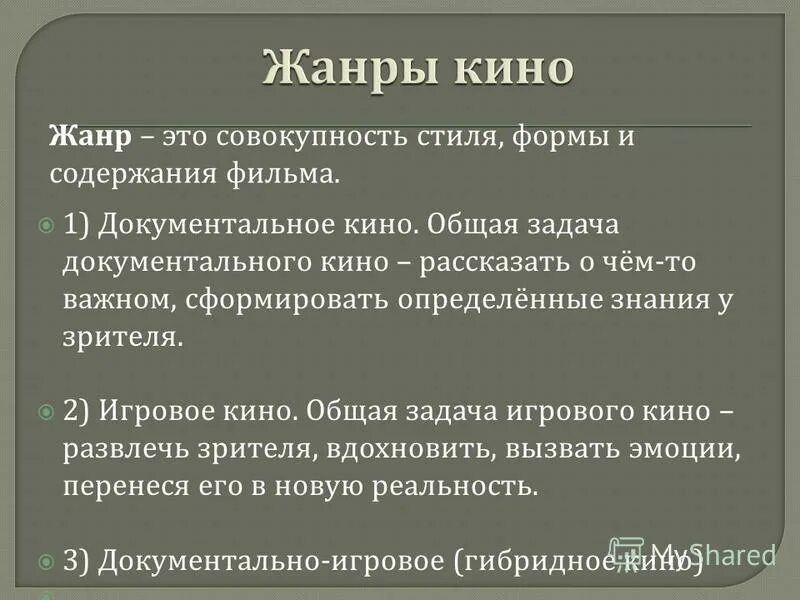 Жанр документальные исторические. Жанр документальные исторические. Документальный жанр фотографии. Жанр документальные исторические. Жанр документальные исторические.