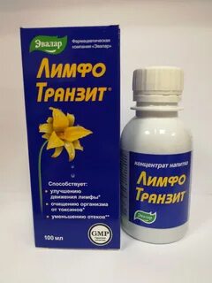 Лимфотоанзит отзывы