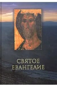 Евангелие 11 11