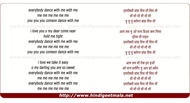 Эврибади дэнс дэнс дэнс. Everybody текст. Everybody перевод на русский язык. Эврибади песня. Песня май бади