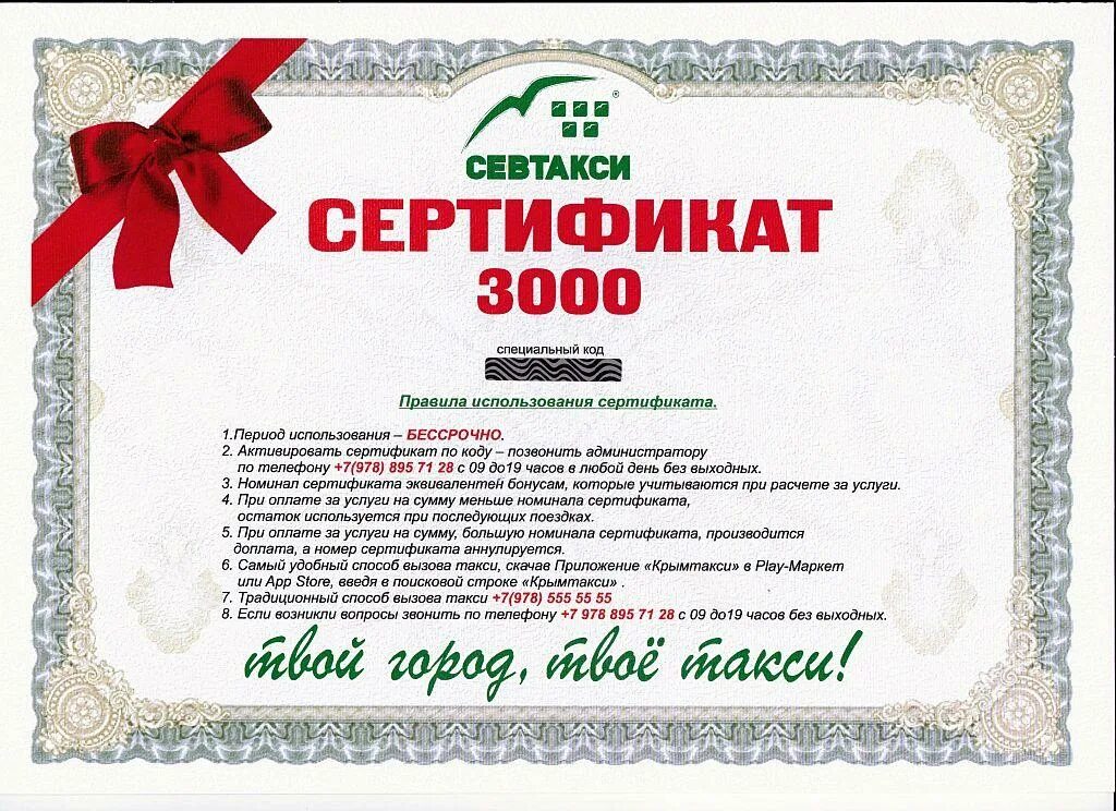 Срок использования сертификата