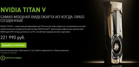 Титан 5