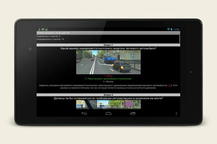 Какой маневр намеревается выполнить автомобиля. Какой маневр намеревается выполнить автомобиля