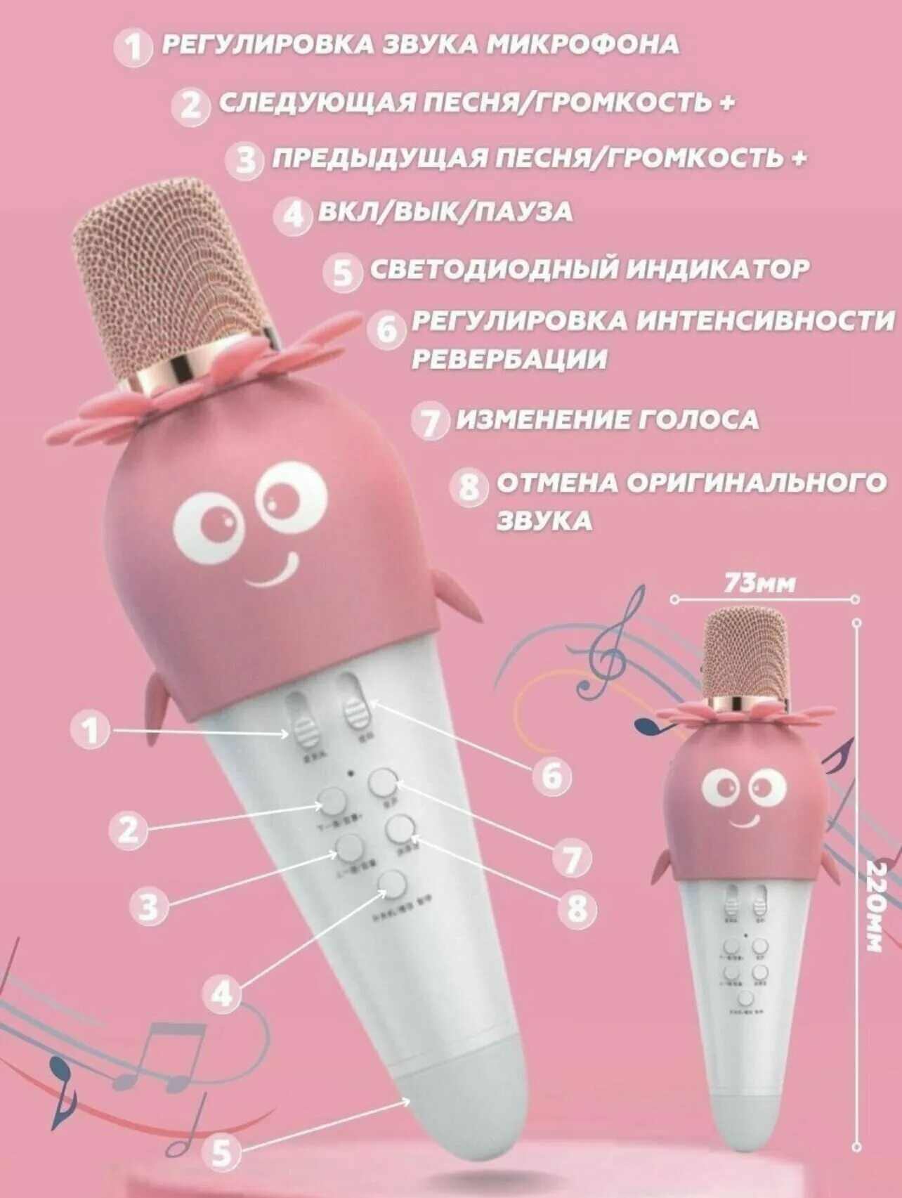 Детский микрофон инструкция. Детский микрофон-колонка караоке беспроводной с bluetooth. детская колонка с микрофоном. markelovstore микрофон-колонка беспроводной. колонка с микрофоном на 8 марта для 9 лет.