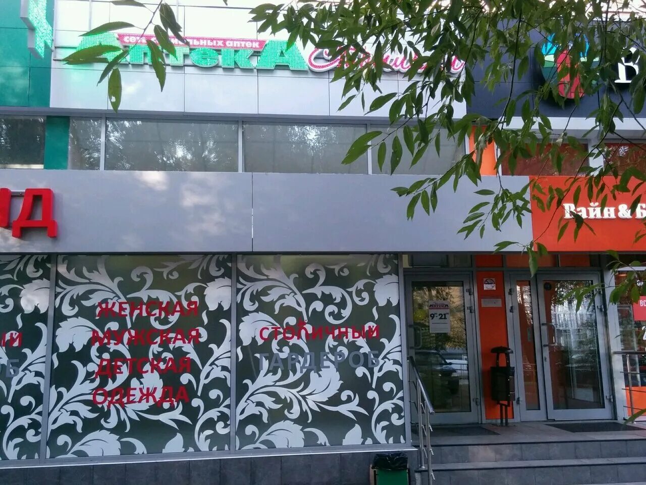 Мегаполис миклухо маклая. Мегаполис миклухо маклая. Москва, улица миклухо-маклая, 55а. Миклухо маклая 55. Москва, ул.