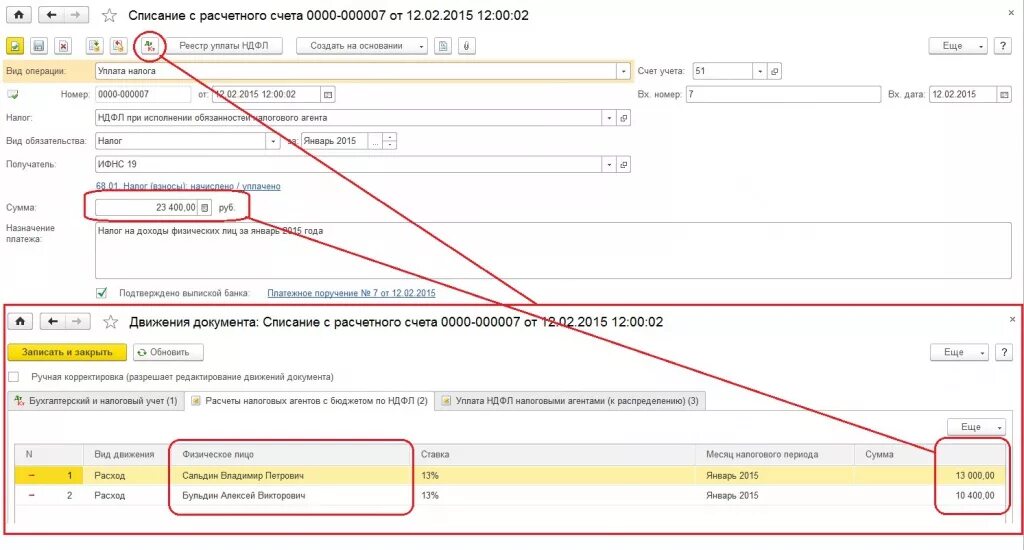 Проводки ндфл в 2024 году в 1с. Справка 2 НДФЛ В 1 С 8.3. Справка 2 НДФЛ 1 С Бухгалтерия. Корректировка НДФЛ. НДФЛ 1с картинки.