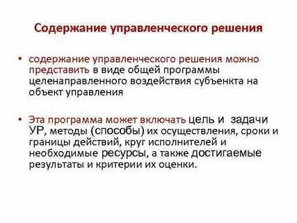 В чем состоит суть совершенствования целого