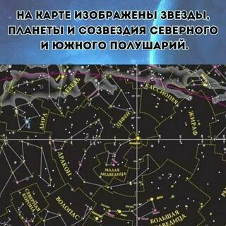 Карта звездного неба сентября