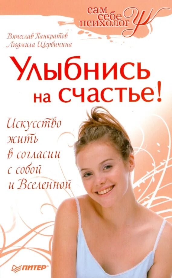 Детям о счастье. Статусы про радоваться жизни. Песня мне счастье улыбнется. Желаю радости фото. Песня мне счастье улыбнется.