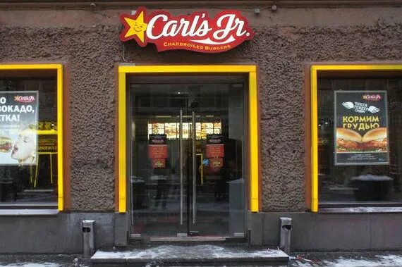 Carls junior санкт петербург