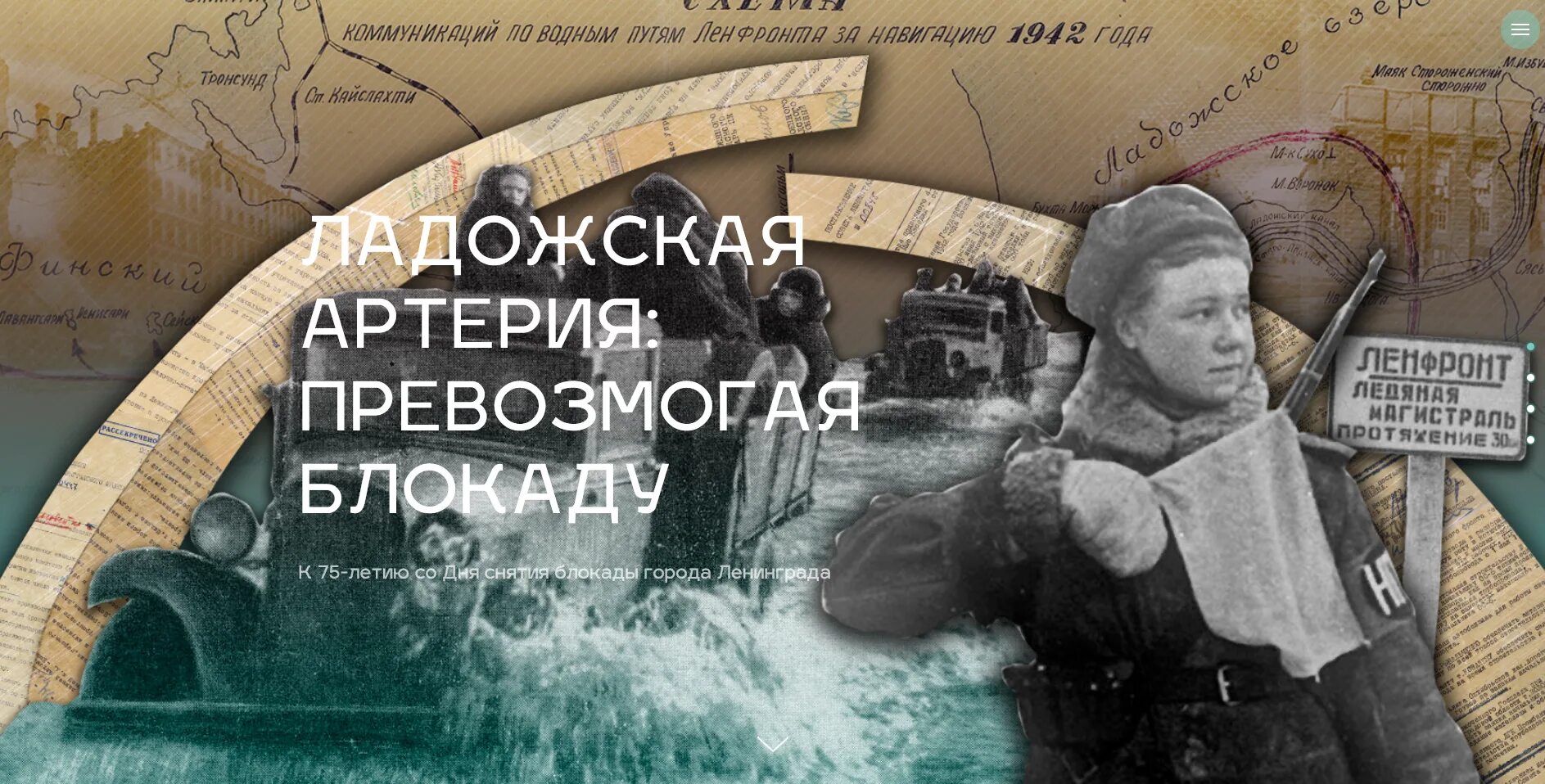 день прорыва блокады ленинграда 18 января 1943. мой сок лого. эмблема 80 лет прорыва блокады. 80 лет прорыву блокады ленинграда 1943. блокада ленинграда рисунок.