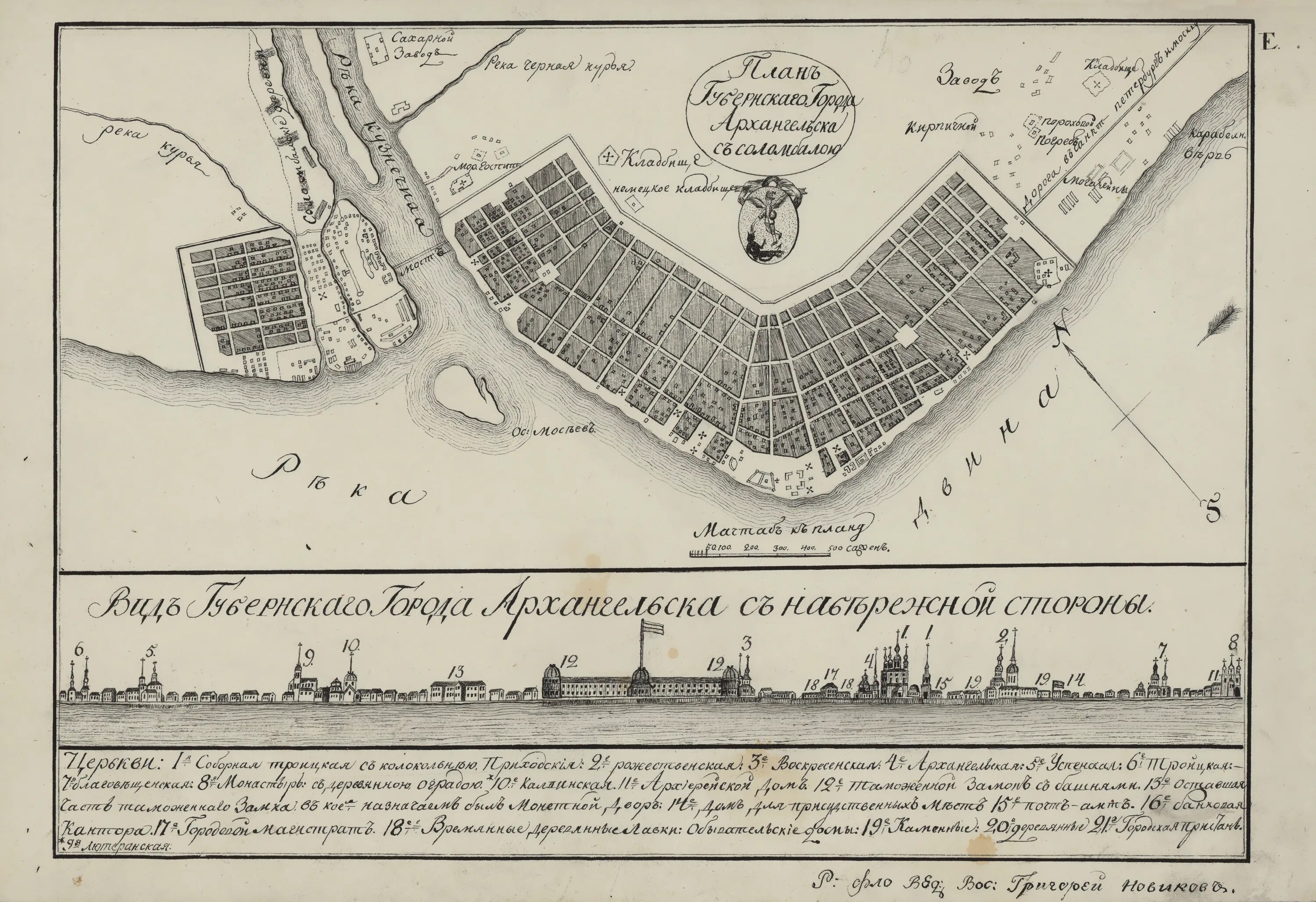 карта старого архангельска. план города архангельска. план карта архангельска. карта центра архангельска с улицами. старинная карта архангельска.