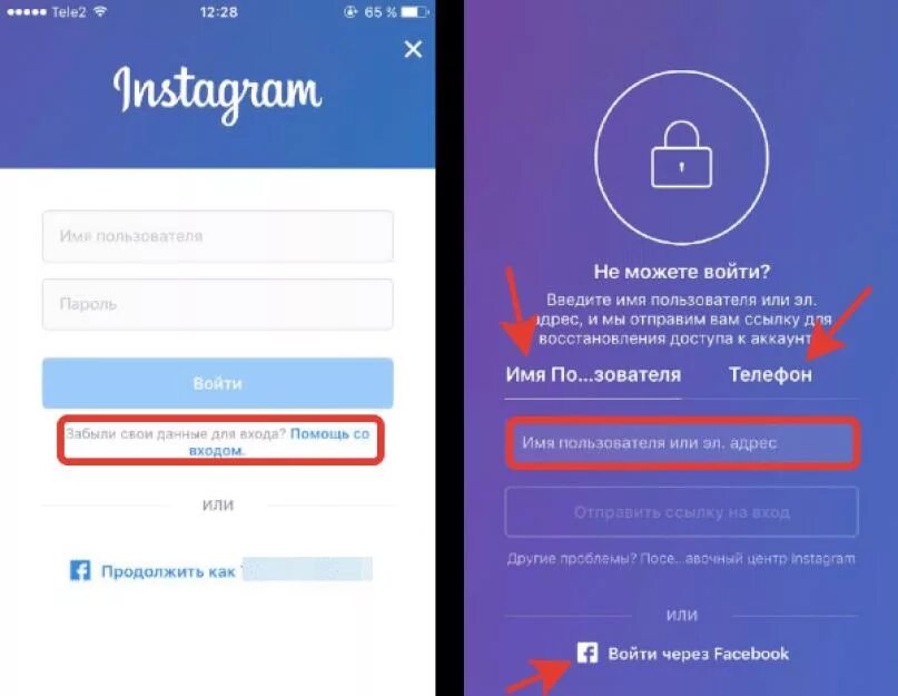 Инстаграм забыл номер