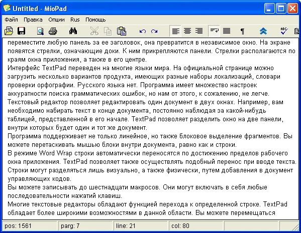 Программа для редактирования текста. Текстовые редактор с широкими возможностями. Подобрать текстовый редактор на андроид. Популярные программы текст. Файл строки rtf