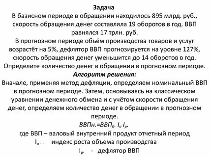Скорость оборота денег по 1 сделке