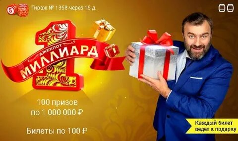 Тираж миллионов